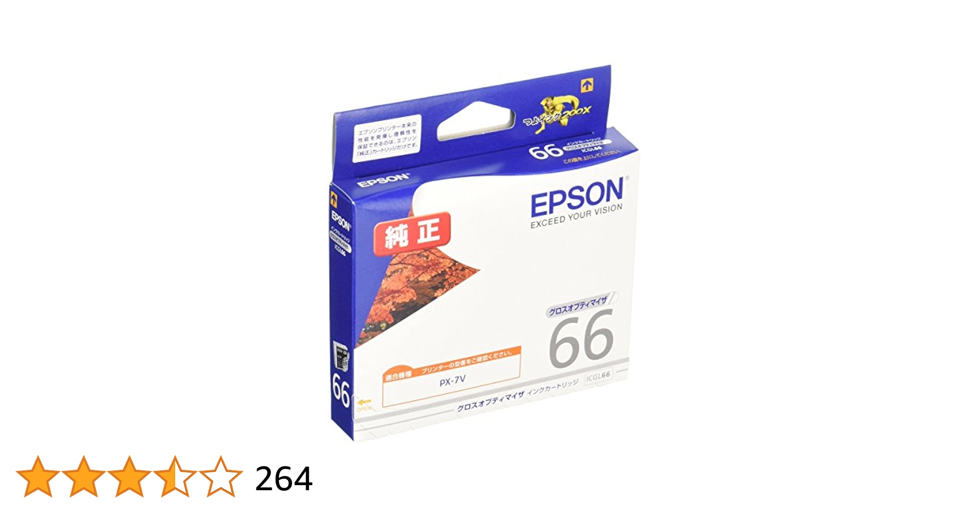 Amazon.co.jp: エプソン EPSON 純正インクカートリッジ ICGL66